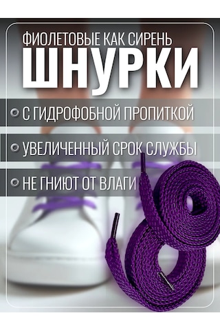 Komodo Ayakkabı Bağcıkları, Düz, Parlak Mor Lum 100 Cm 1 Çift 389046645 Violet