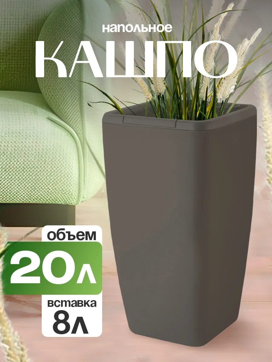 Elfplast Otomatik Sulamalı Yer Tipi İç Mekan Bitkileri Saksısı 334606197