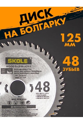 Skole Ahşap İçin 125 Mm 48 Diş Son İşlemeli Avuç Taşlama Diski 277096329