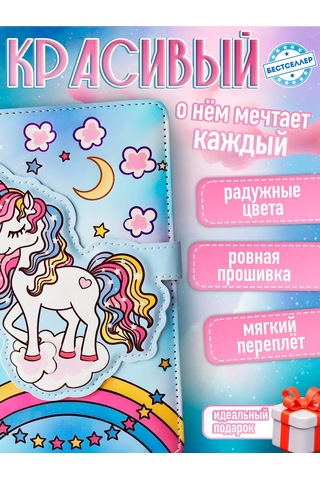 Bestseller Kızlar İçin Manyetik Kapaklı A5 Defter Unicorn 177714613 Açık Mavi
