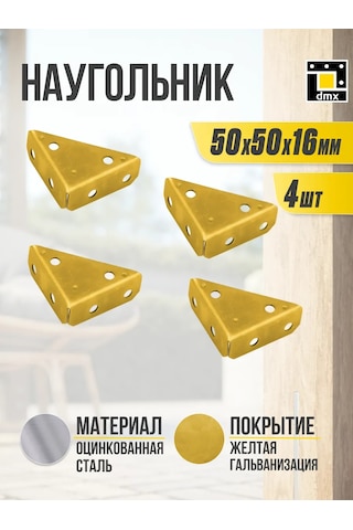 Dmx Üç Taraflı Bağlantı Köşe Braketi, 50 Mm 4 Adet 243940183