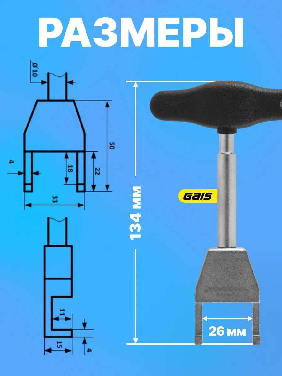 Gais Vag 1.4 Ve 1.6 İçin Buji Bobin Çıkarıcı 257891979