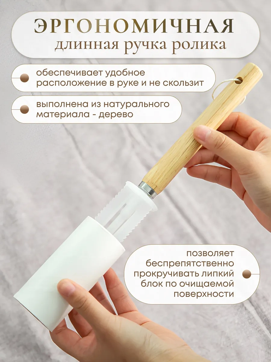 Topast Kıyafetleri Temizlemek İçin Yapışkan Rulo 231339907 Açık Renk Ahşap