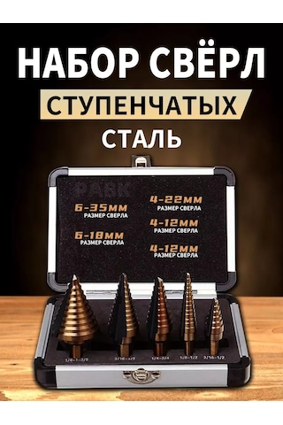 Pabk Metal İçin Kademeli Matkap Ucu Seti 227688383