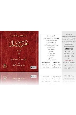 Beş Risale MP3 (Arapça)