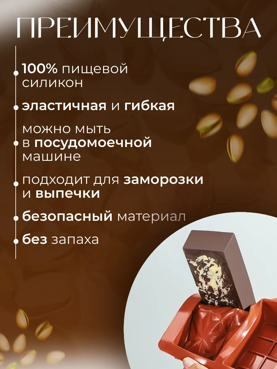 Rınahome Dubai Çikolatası İçin 2'si 1 Arada Silikon Kalıp 287374495 Kahverengi