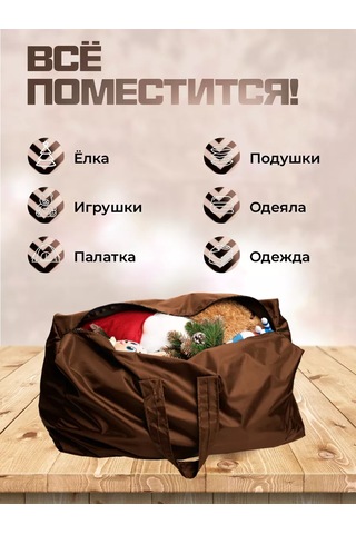 Sebo Yapay Çam Ağacı Saklama Çantası 80x35x35 Cm 250176768 Çikolata