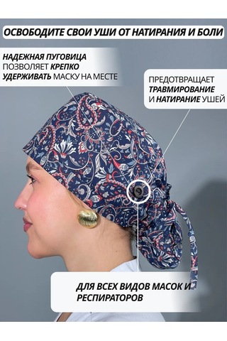 Geminiko Desenli Pamuklu Çok Kullanımlık Tıbbi Boncuk 430251075