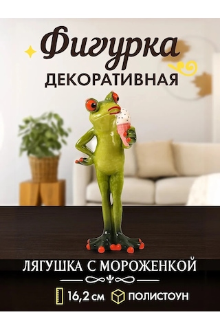 Simalend Dondurmacı Kurbağa Figürü 243962192