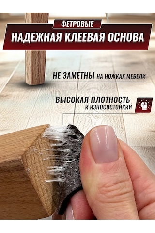 Hey Case Kendinden Yapışkanlı Sandalye Ayak Koruyucuları 176524615 Koyu Kahverengi