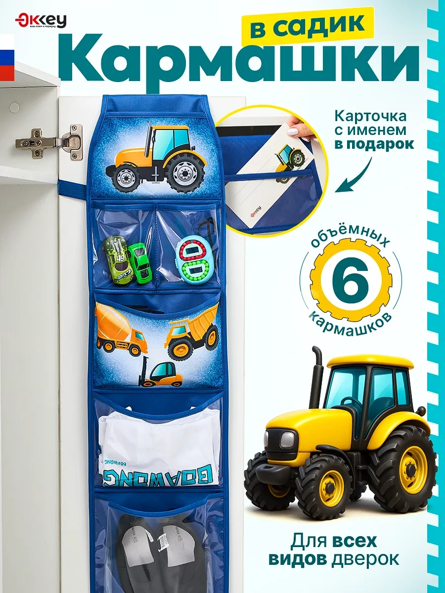 Okkey Anaokulu İçin Dolaplarda Cepler 473571751 Mavi