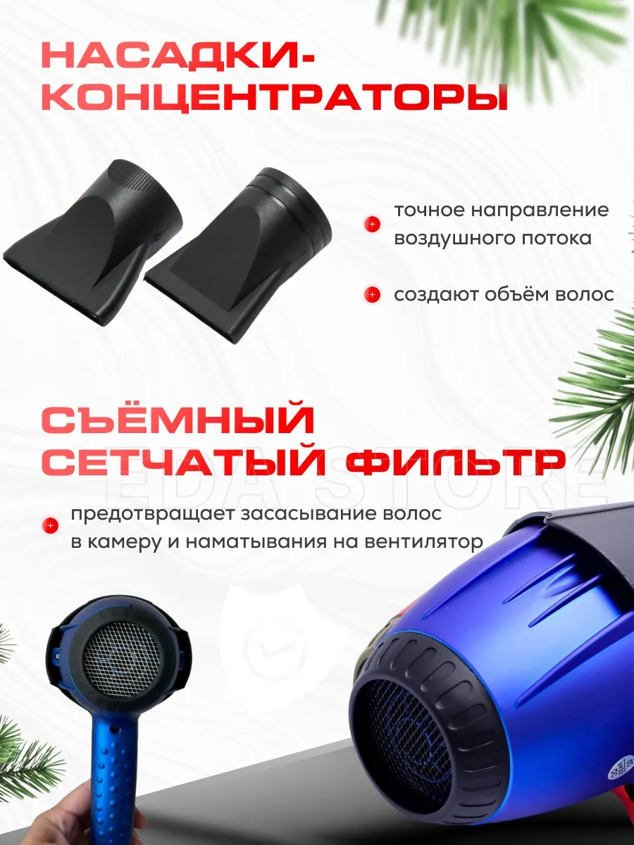 Fen 8080 Profesyonel Saç Kurutma Makinesi 148477254