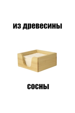 Masterskaa S Wood Masa Üstü Ahşap Peçetelik 159639307 Aromatik