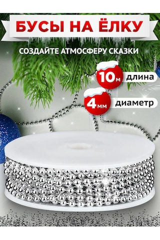 Mıland Noel Ağacı İçin Süs Balonları Ve Dekorasyon İçin Boncuklar 10 M 242474201 Anne