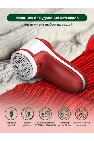 Marta Usb'li Piller Uzmanı Gereç, Mini Yıkama Makinesi 195886527 Kırmızı