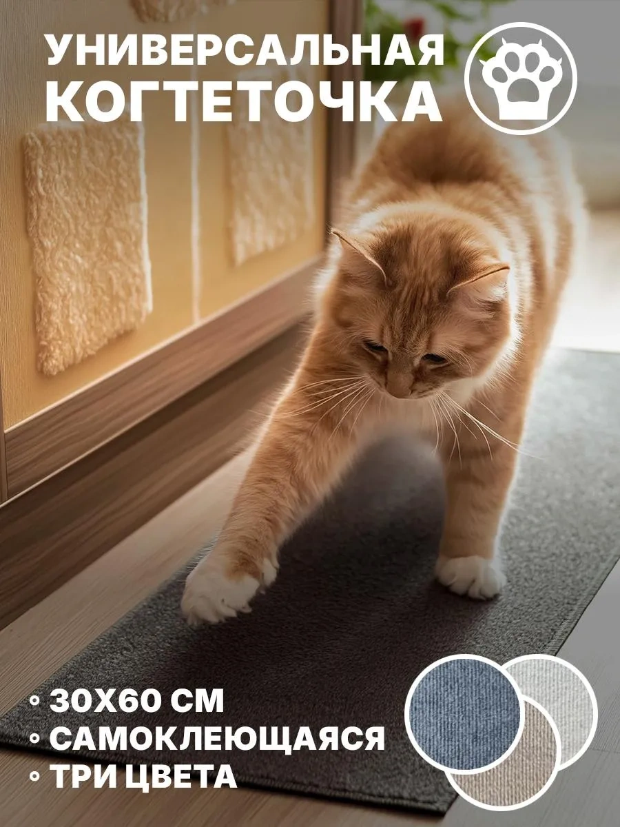 Kimarket Kendinden Yapışkanlık Duvara Uygun Köşe Kedi Tırmalama Tahtası 311960700