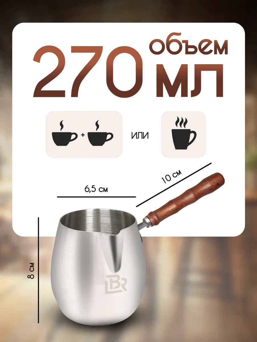 Bawar 270 Ml Türk Kahve Cezvesi 248269940