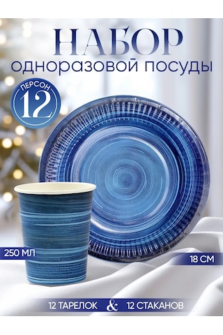 Strana Karnavalia 12 Kişilik Tek Kullanımlık Sofra S 295660341 100 adet