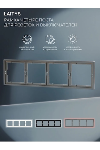 Laıtys Dörtlü Çerçeve, Priz Ve Anahtarlar İçin, Gri 260834919