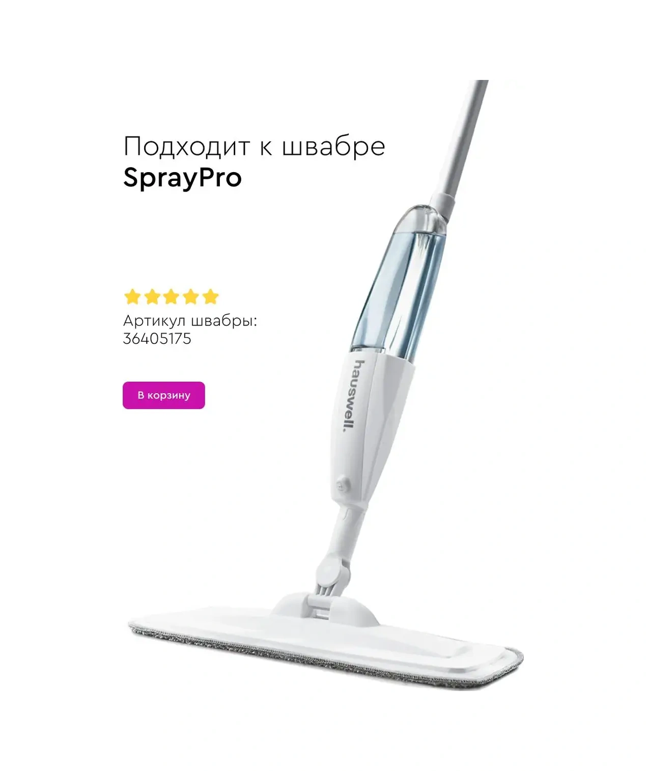 Hauswell Spraypro Paspas Başlıkları 36405525