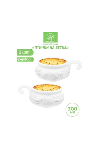 Elan Gallery Jülinitsapyton "ağaçta Kuşlar" 2'li, 300 Ml 201476428 Beyaz