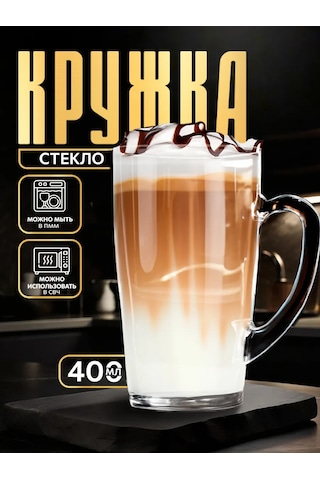 Osz Çay Ve Kahve Bardağı Cam 400 Ml "kapuçino" 172589901 Beyaz