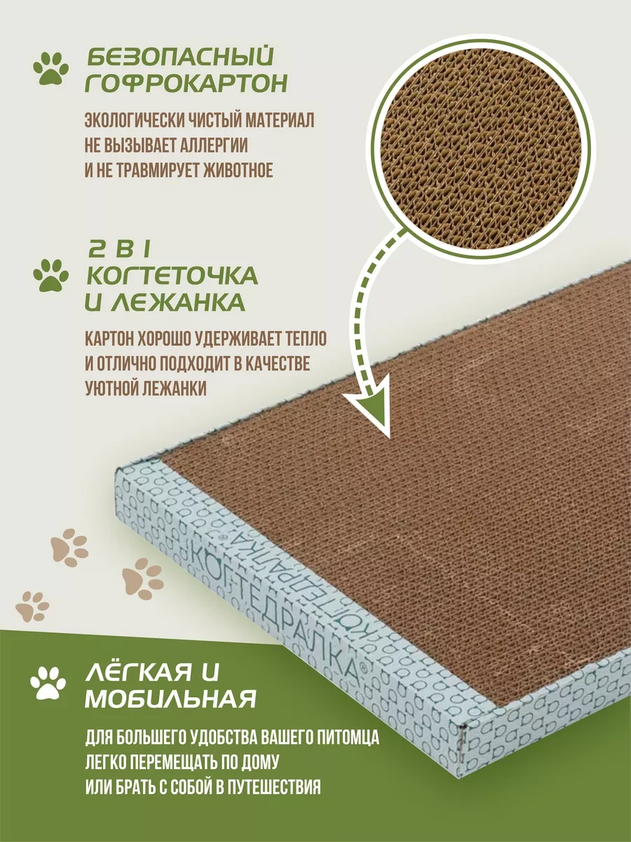 Kogtedralka Büyük Kedi Tırnak Taşıma Cihazı 30x56 Cm, Yer Tipi. 23790698