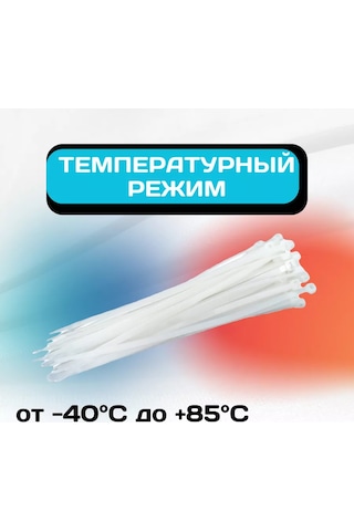 Krepkij Dom Naylon Bağlı 3 X 150 Mm Plastik Kelepçesi Beyaz 229075171