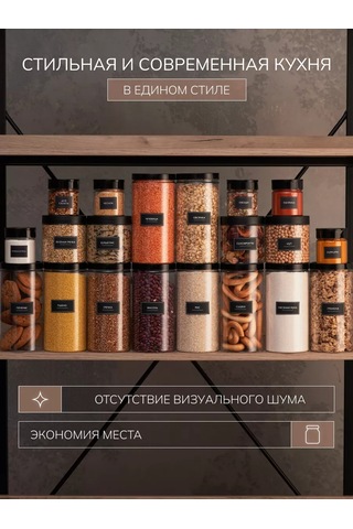 Palitra Uuta Tahıl, Baharat Ve Spagetti Saklama Kabı 211841251 Siyah