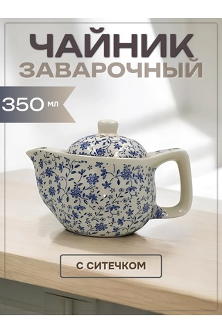 Dominado 350 Ml Metal Süzgeçli Demlikte Çay Demleme 165956920 Beyaz