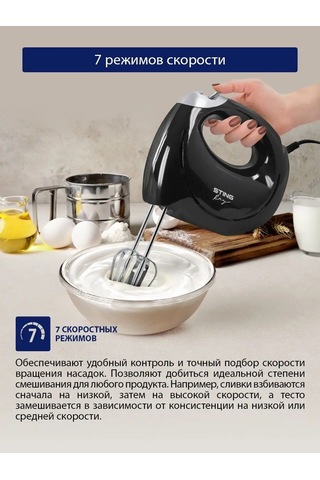 Stıngray ST-MX2002A 7 Hız 550 W El Mutfak Mikseri 142922799