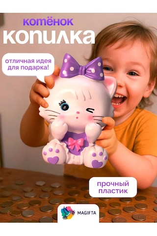 Magifta Paranın Biriktirilmesi İçin Kumbara, Çocuğa Hediye, Oda Dekoru 189101022