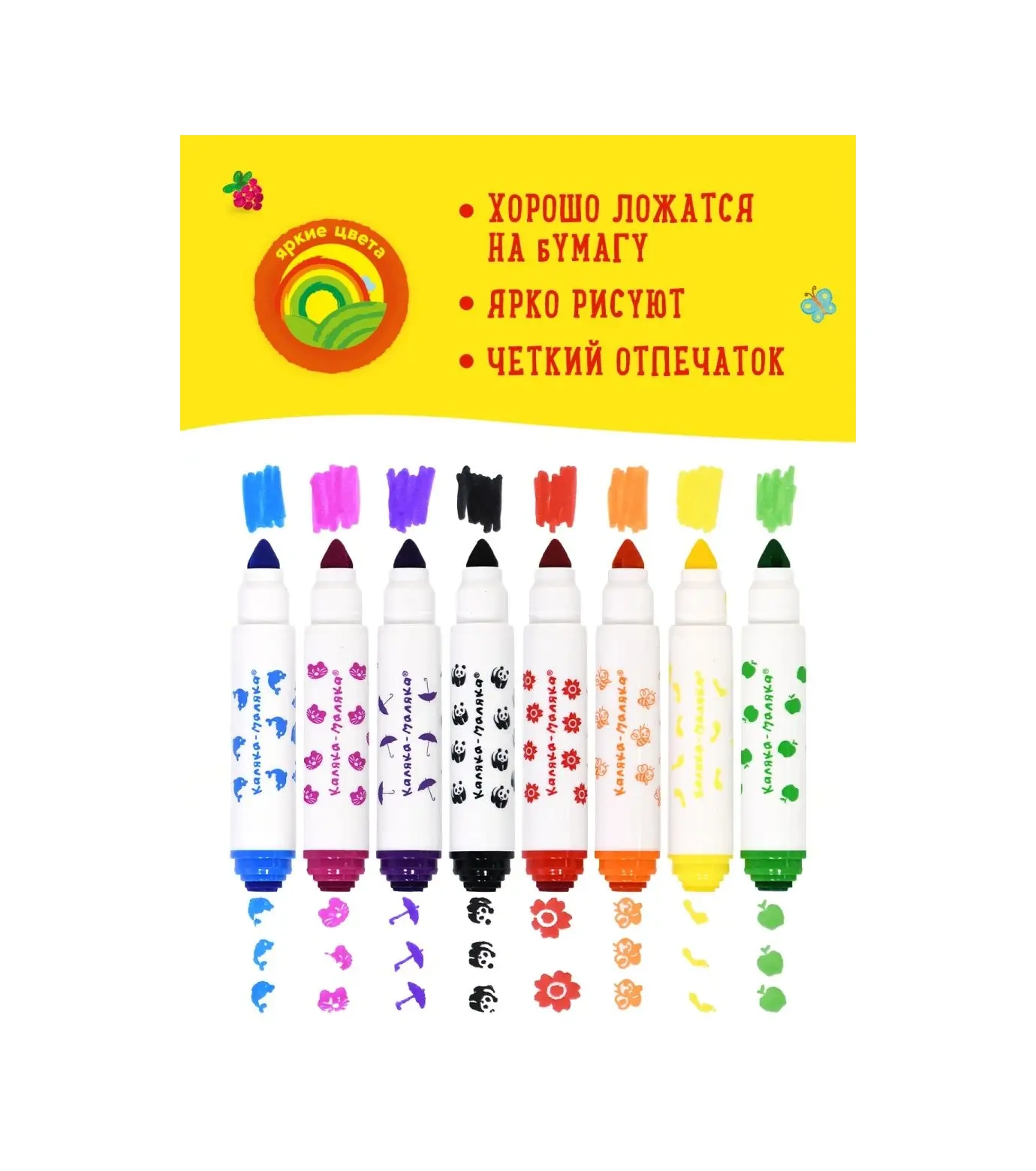 Kalaka-malaka Çift Taraflı Damgalı Keçeli Kalemler 8 Renk Çocuk Seti 14425601