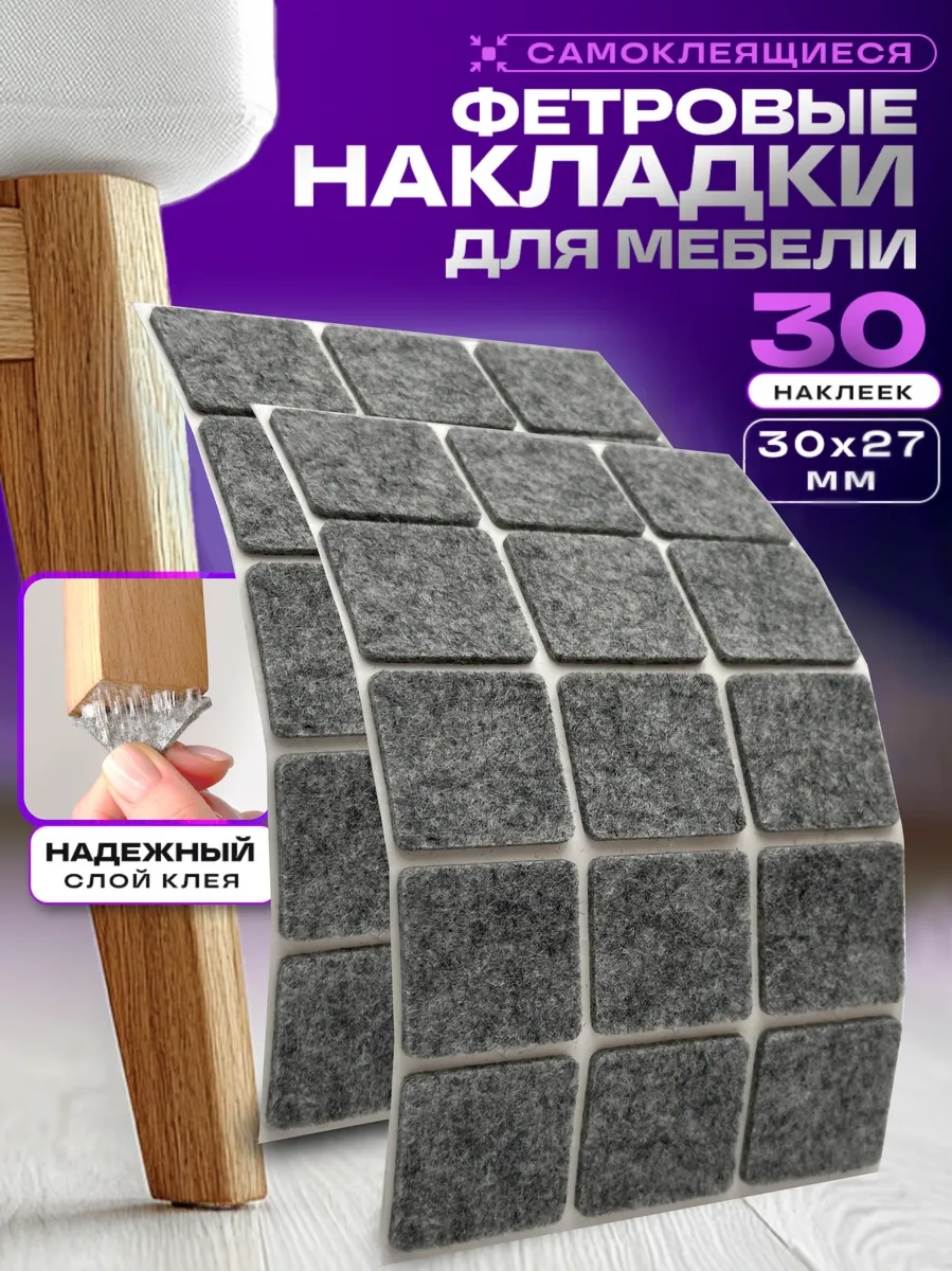 Hey Case Kendinden Yapışkanlı Sandalye Ayak Koruyucuları 294669819 Gri