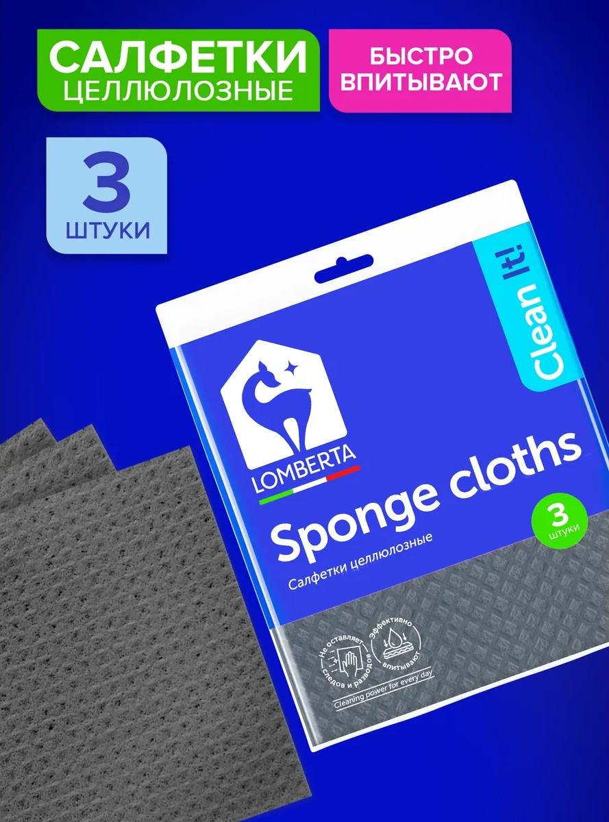 Lomberta Temizlik Bezi Sünger Emici Ev Bezi, 3 Adet 189767288 Gri