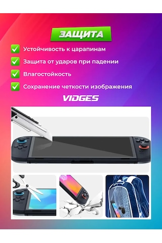Vıdges Nintendo Switch 2 İçin Koruyucu Cam 431989600