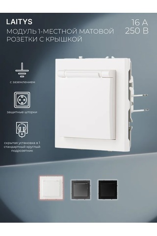 Laıtys Beyaz Mat Kapaklı Tekli Priz, Çerçevesiz 316317200 751