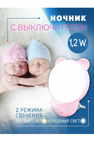 Lil Star Çocuk Gece Lambası Priz Lambası 325481843 Pembe