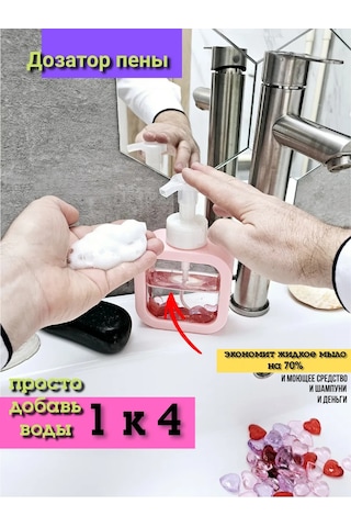 Vsakıe Stukovıny Pembe Köpük Oluşturuculu Köpük Dispenser 300ml 326414953 Pembe