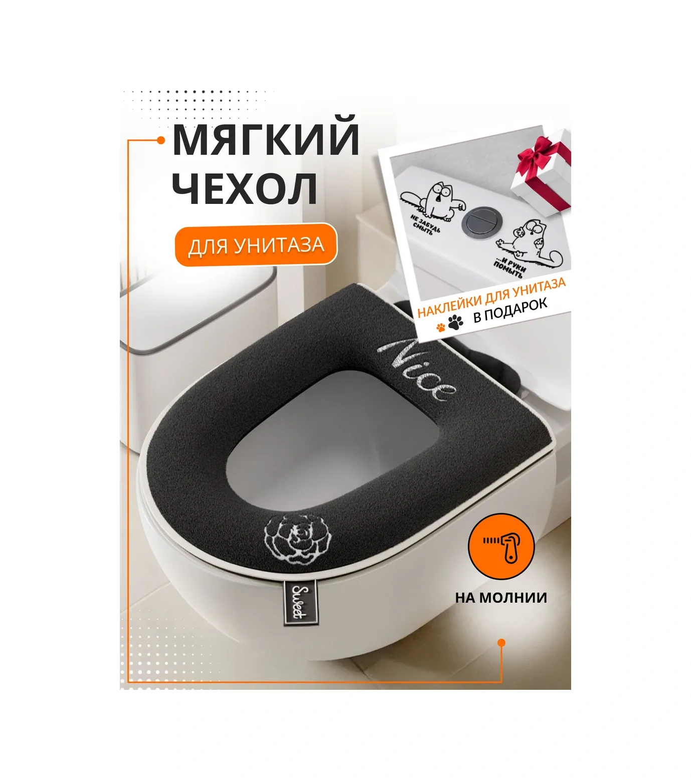 Hold&anz Tuvalet Klozet Dolgu Yumuşak Banyo Kılıfı 316587338 Koyu Gri