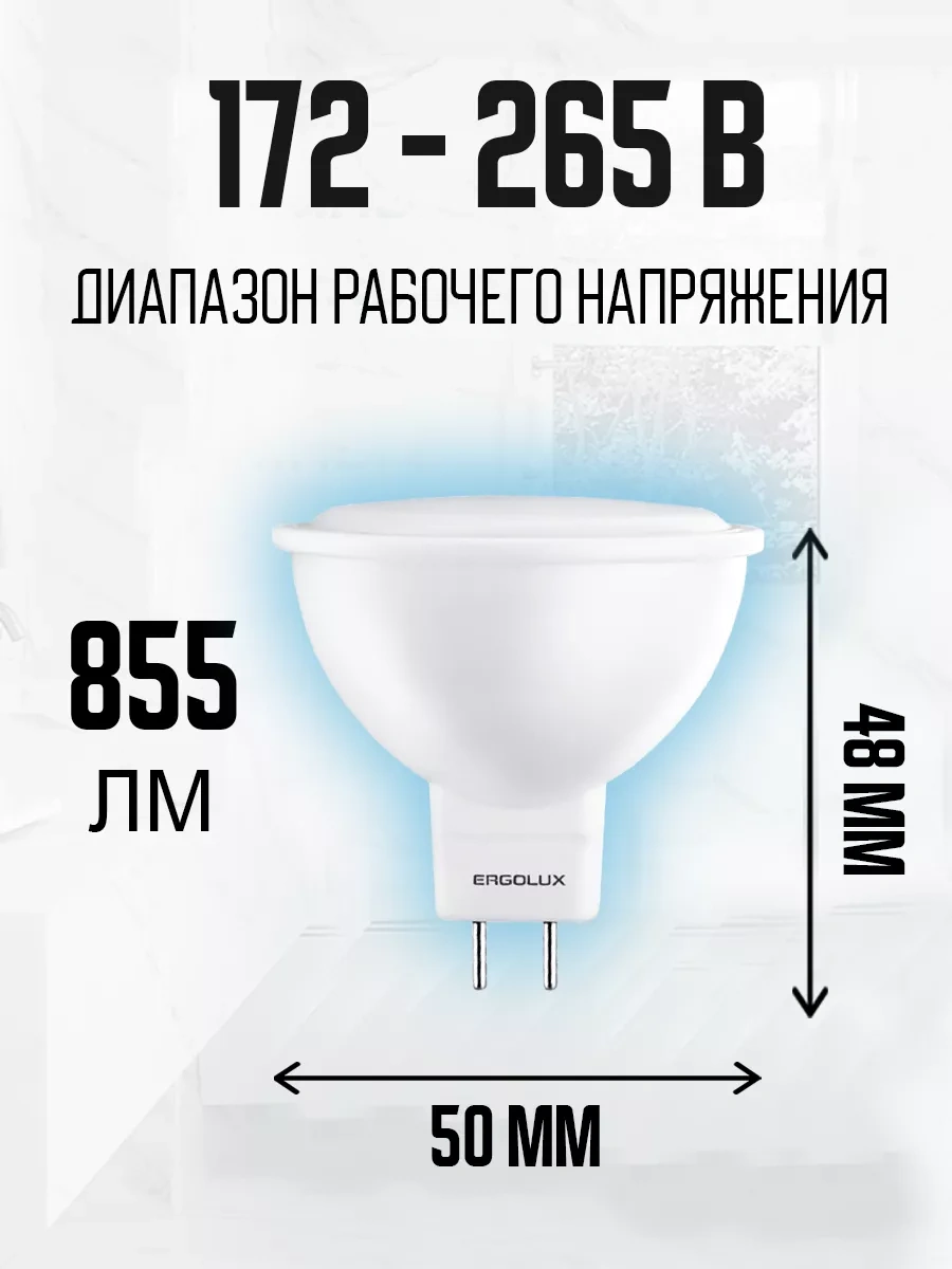 Ergolux Led Ampuller Gu5.3 9w 6500k Soğuk Işık 10 Adet 11832717