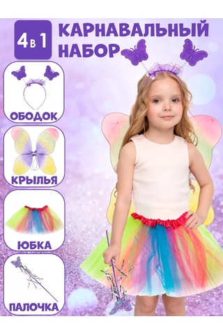 Miland Karnaval Yeni Yıl Pusu Fısıltısı Kostümü 184464998