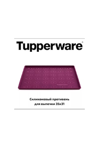 Tupperware Tupperware Silikon Pişirme Tepsisi 185831266