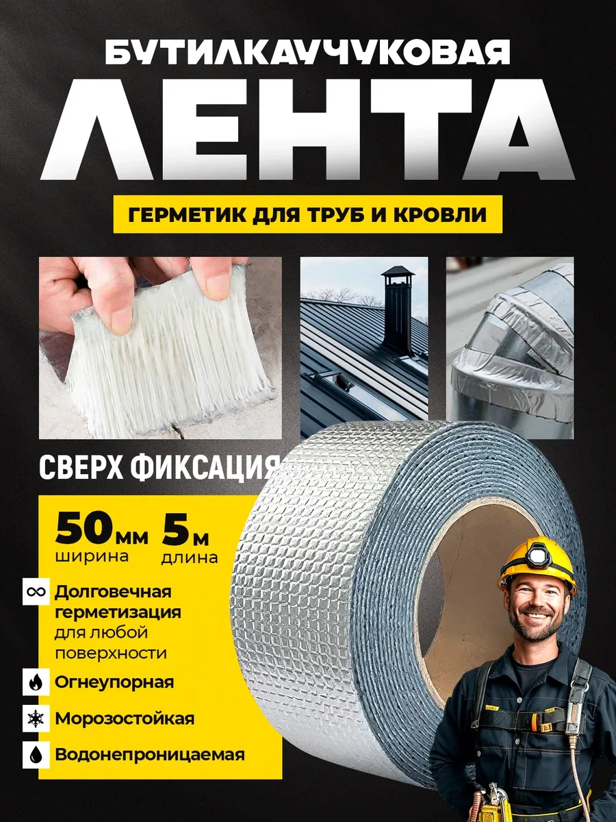 Foxden Tüp Ve Çatı İçin Butil Sızdırmazlık Bandı 293283540