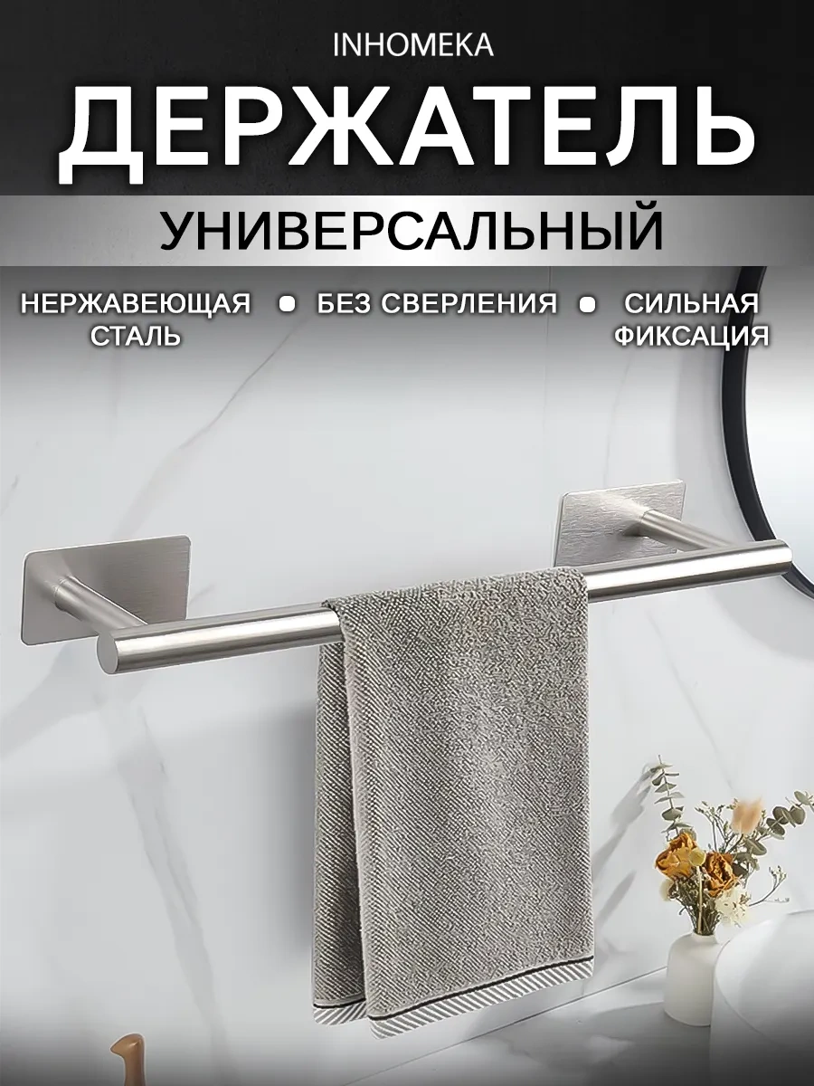 Inhomeka Havlu Askısı 291166683 Krom