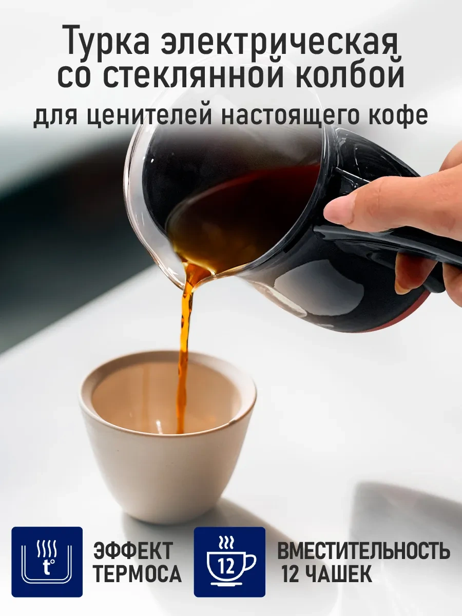 Stıngray Termofanlı Elektrikli Cezve 600 ML 252895326