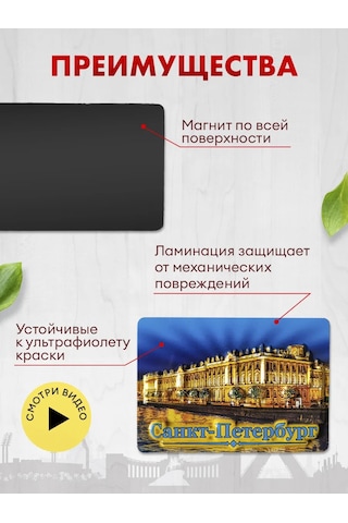 Magnitura.ru St. Petersburg Hatıra Mıknatıs Seti 6 Parça 419909259