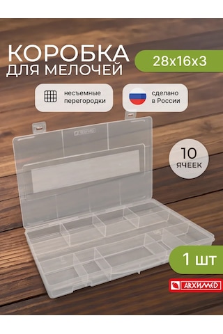 Arhimed Küçük Eşyalar İçin Hücreli Düzenleyici Depolama Kabı 389026882 Beyaz