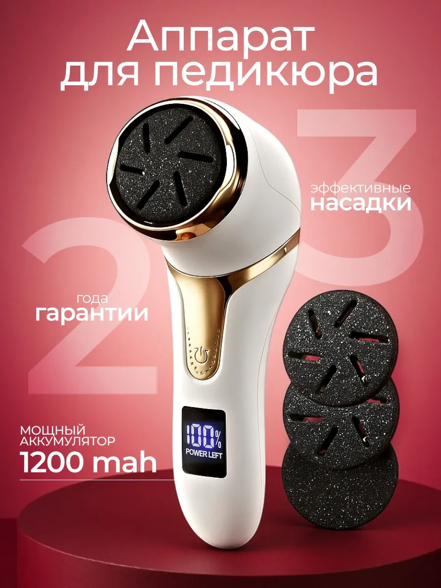 La Scara Elektrikli Topuk Ve Ayak Törpüleme Pedi Manikür Cihazı 404345347