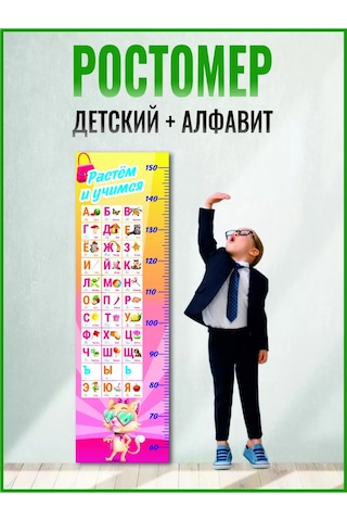 Zelenyj Perec Alfavit Çocuklar İçin Duvara Monte Boy Ölç 267738256